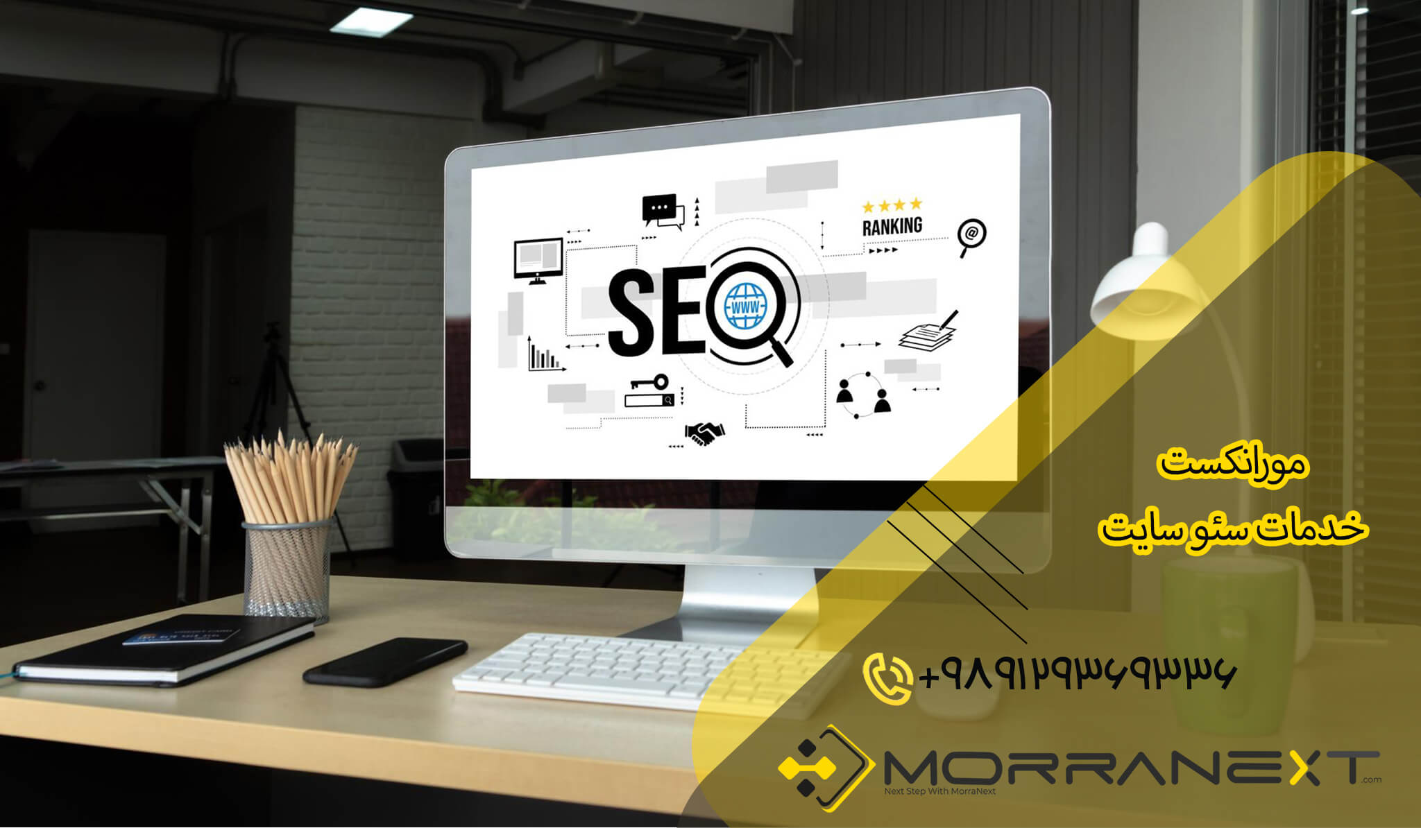 خدمات سئو سایت