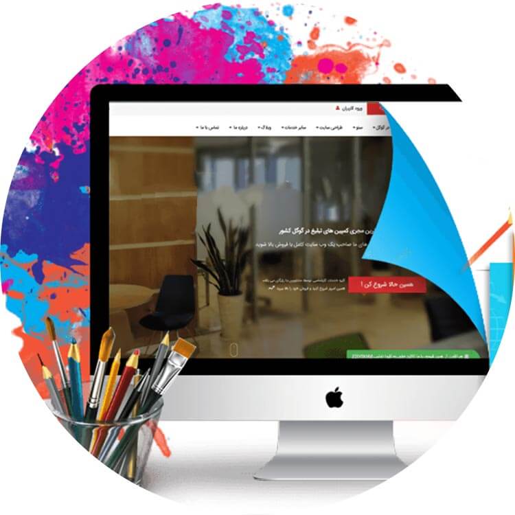 طراحی-سایت-14