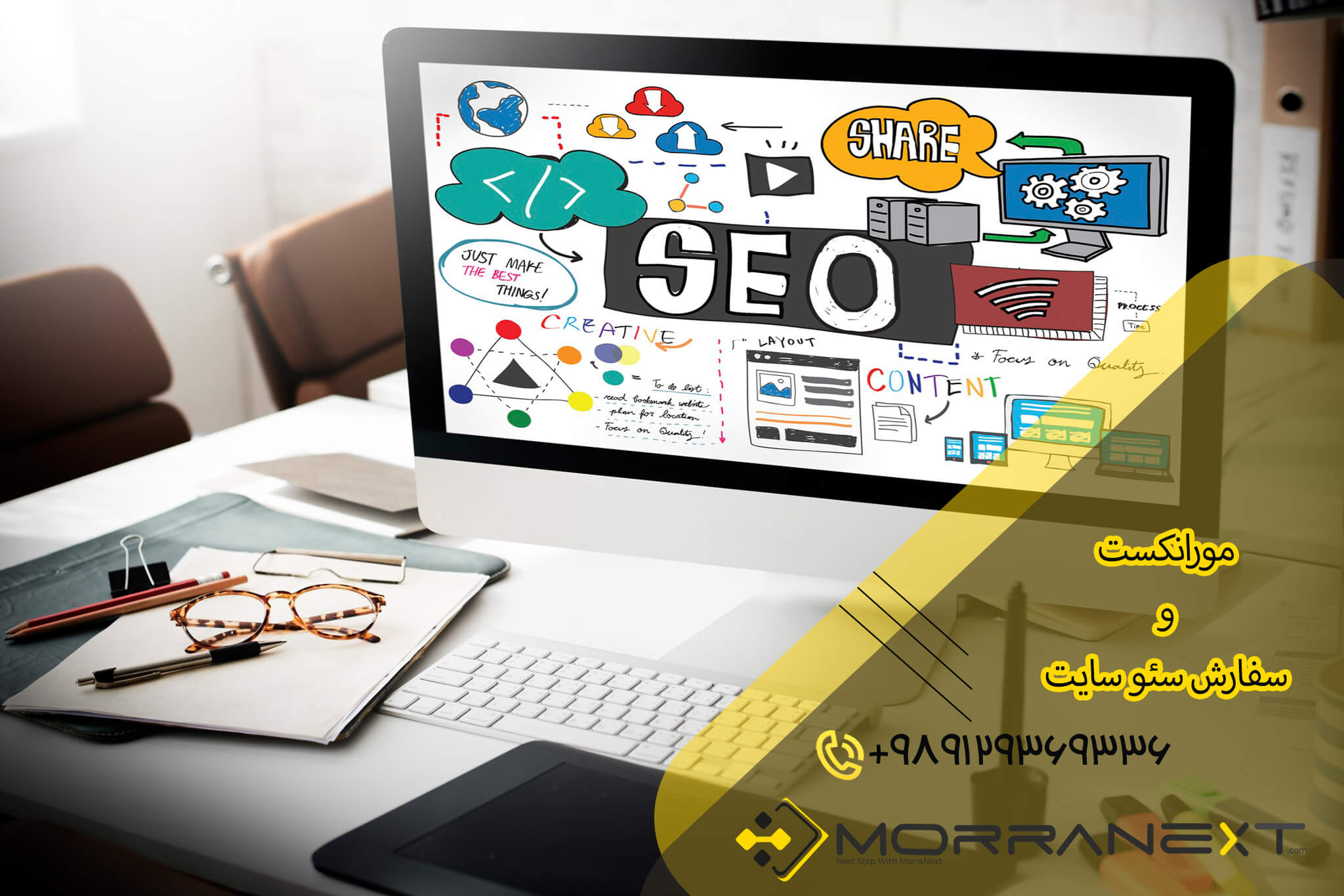 سفارش سئو سایت-10