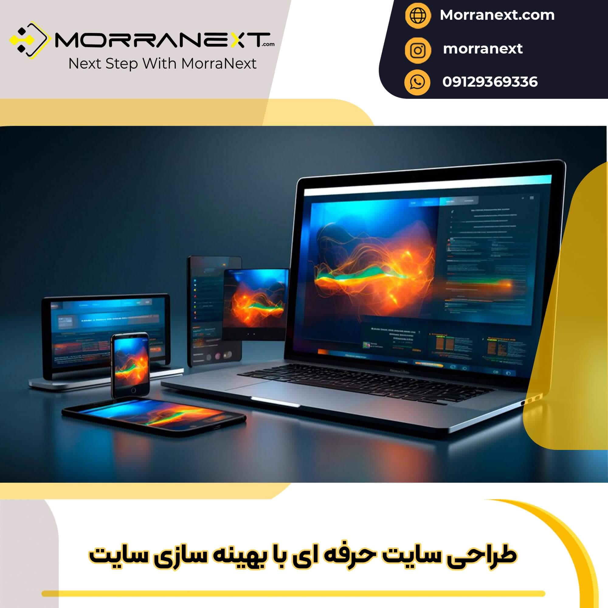 طراحی-سایت-1