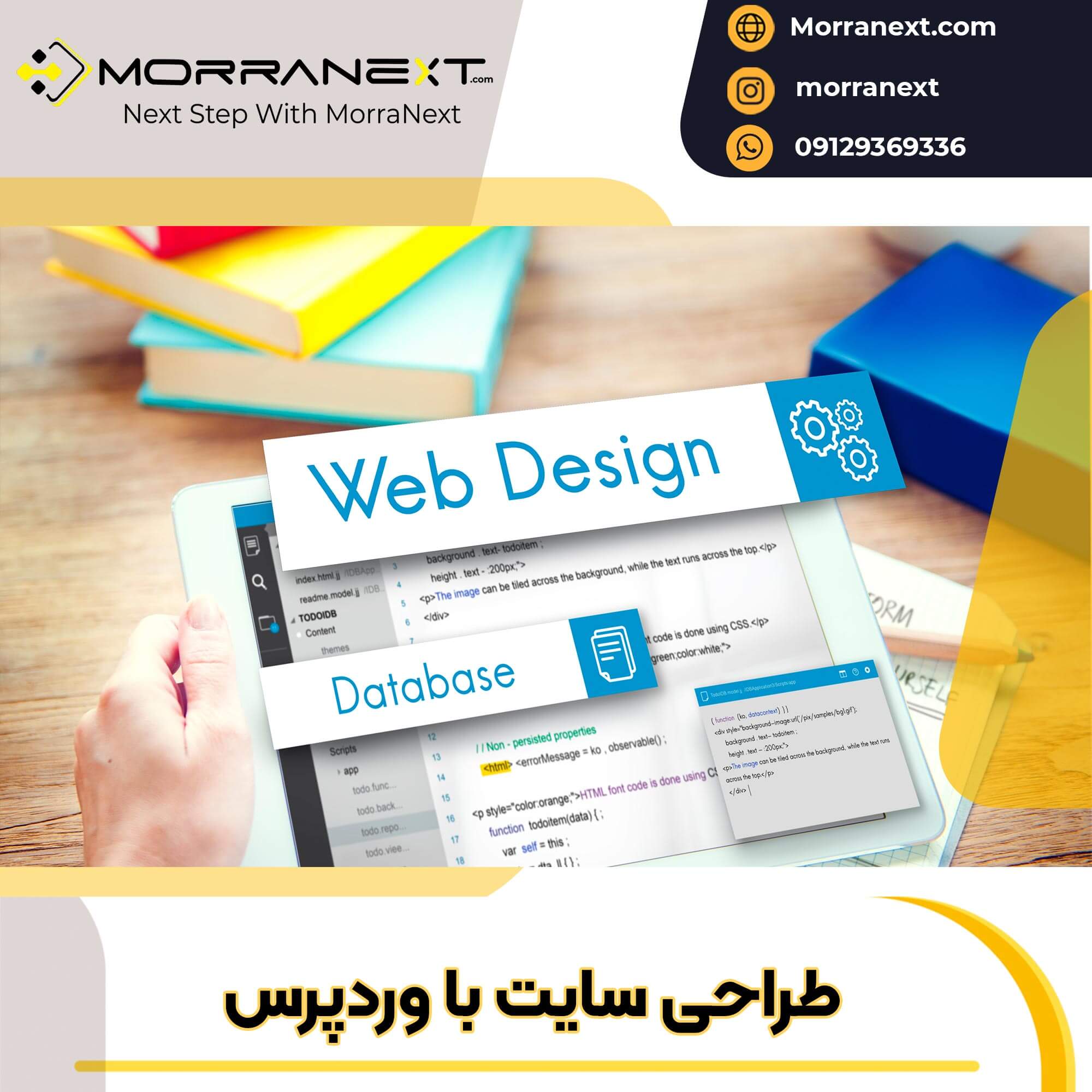 طراحی سایت با وردپرس