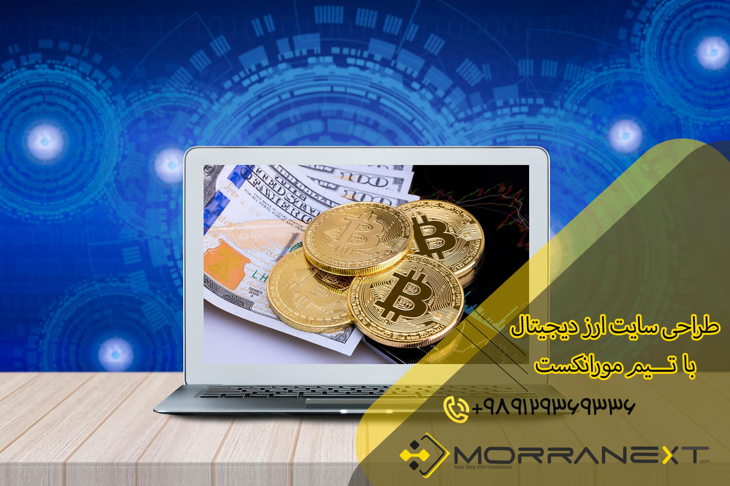 طراحی سایت ارز دیجیتال-13