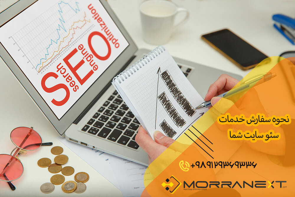 خدمات سئو سایت-6
