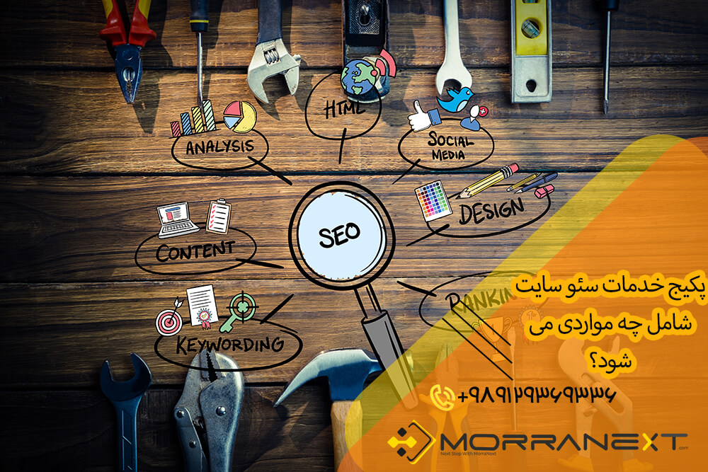 خدمات سئو سایت-3