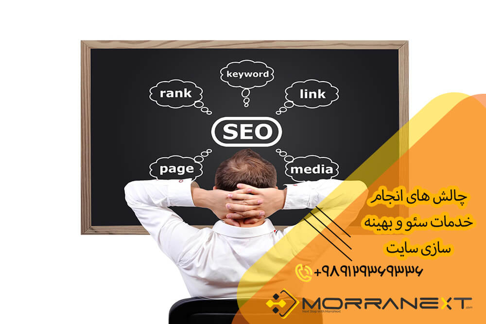 خدمات سئو سایت-5