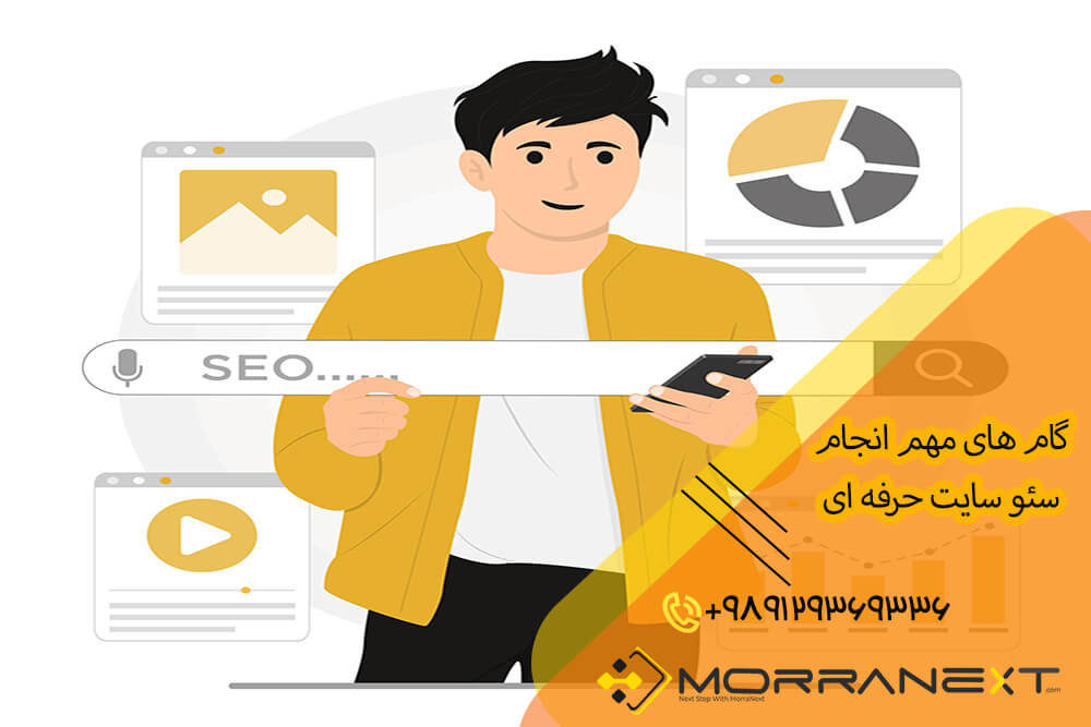 خدمات سئو سایت-4