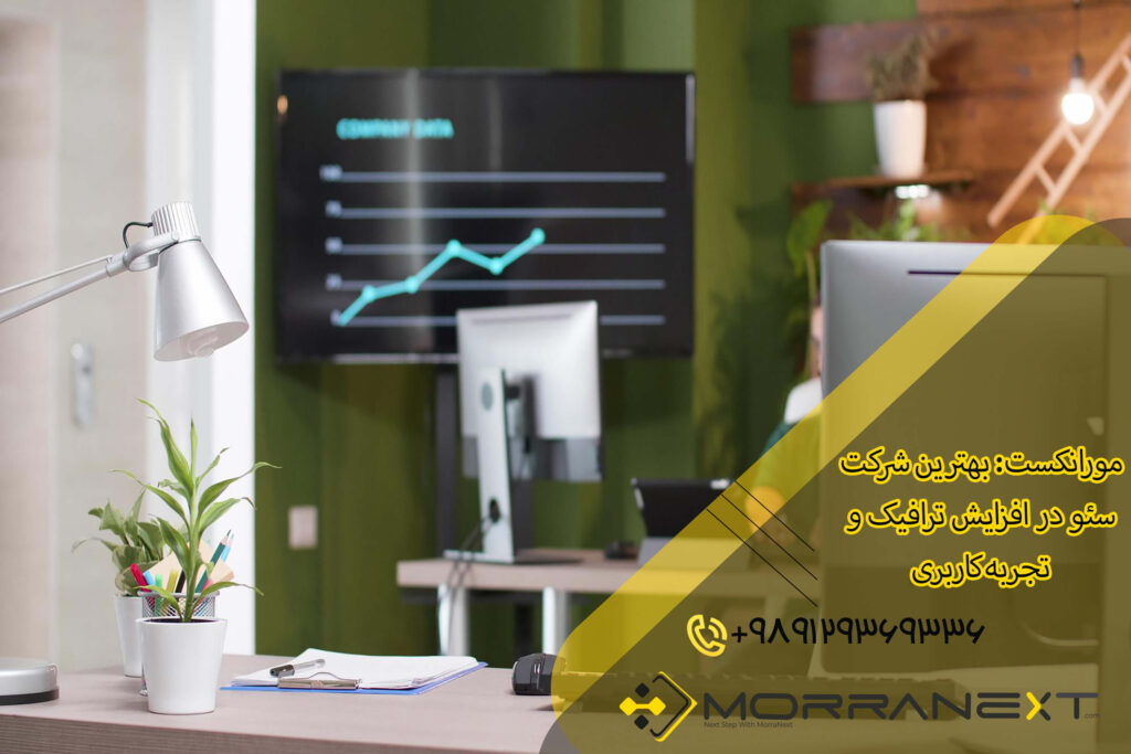 بهترین شرکت سئو-7