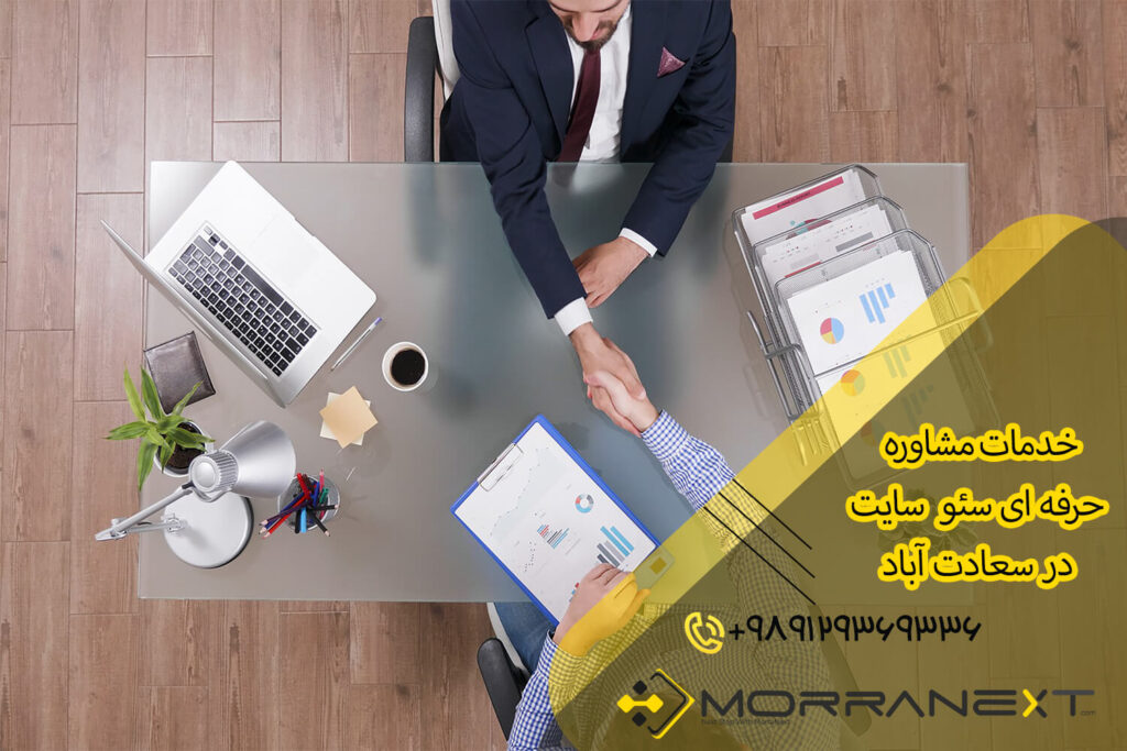 سئو در سعادت آباد-2