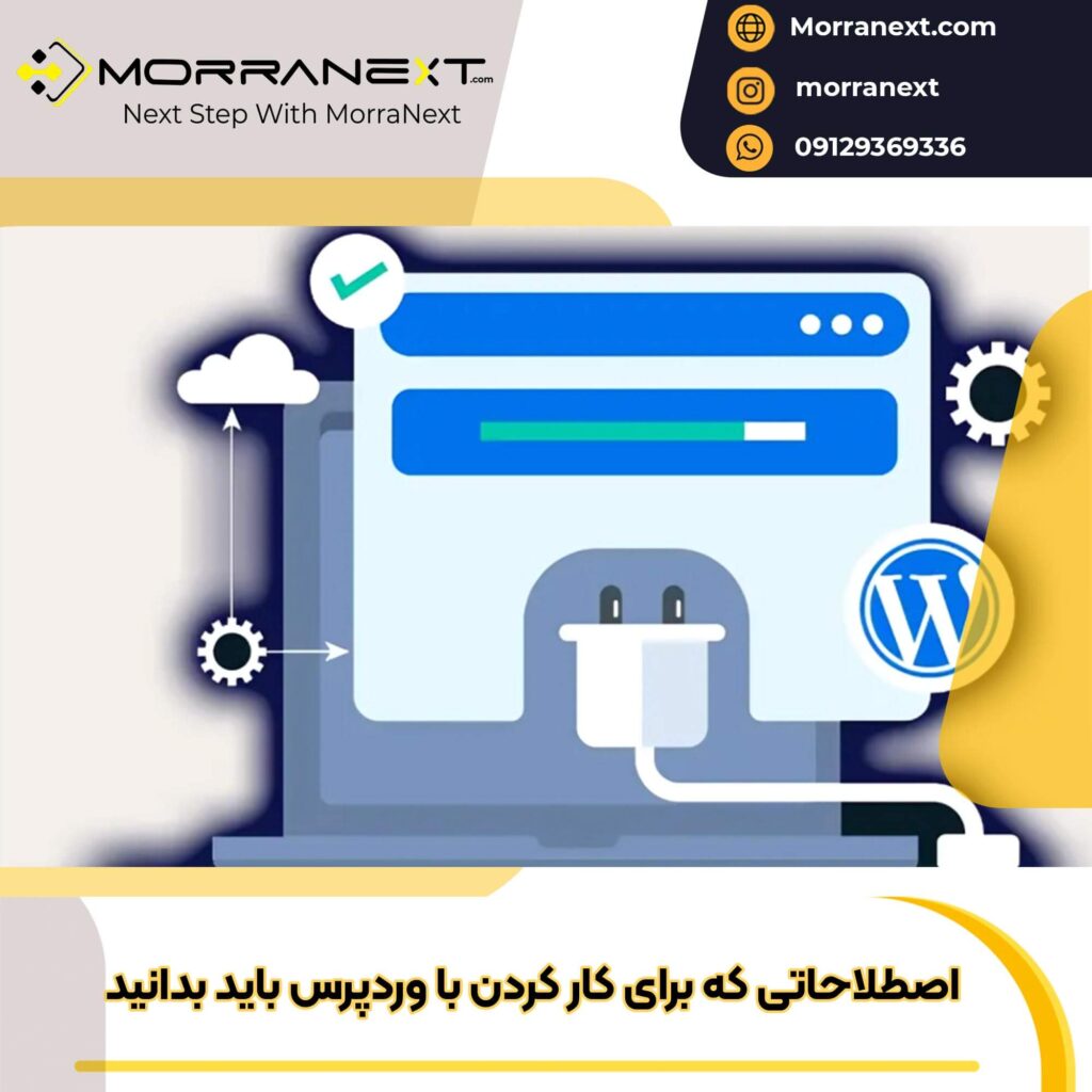 طراحی سایت با وردپرس-7