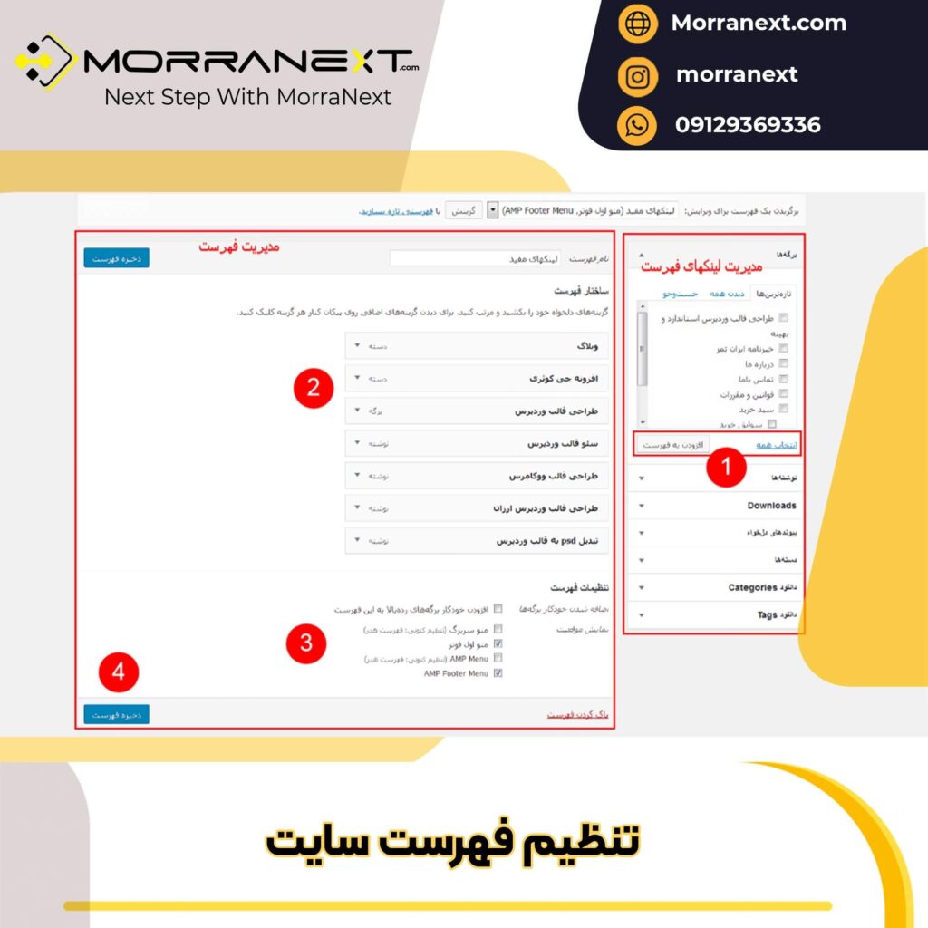 طراحی سایت با وردپرس-10