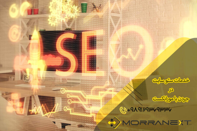 سئو در جردن-index
