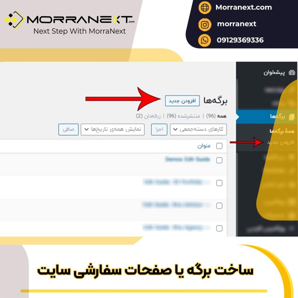 طراحی سایت با وردپرس-9