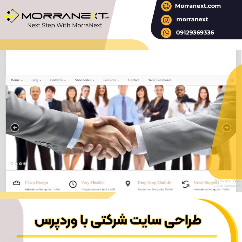 طراحی سایت با وردپرس-19