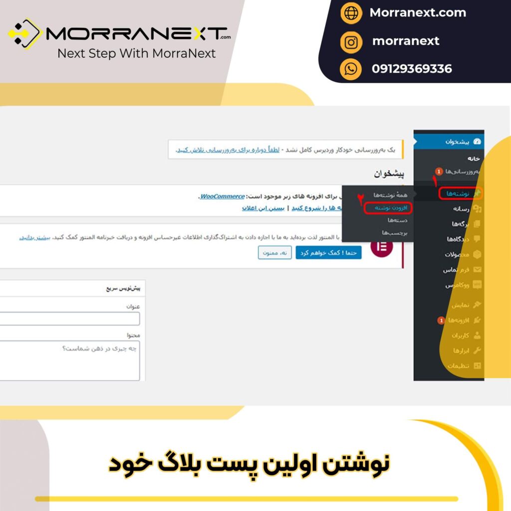 طراحی سایت با وردپرس-11
