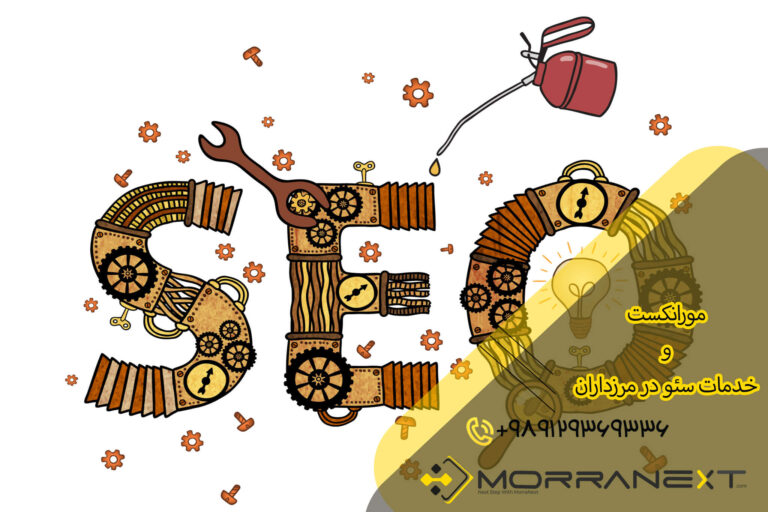 سئو در مرزداران-6