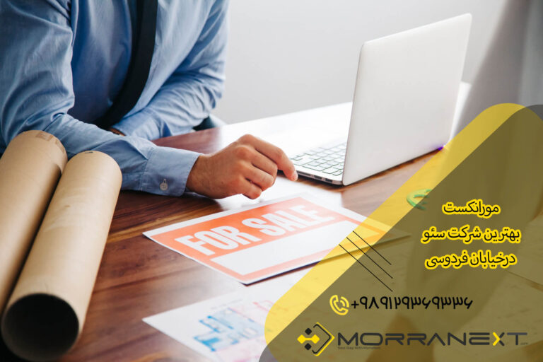 سئو در فروسی