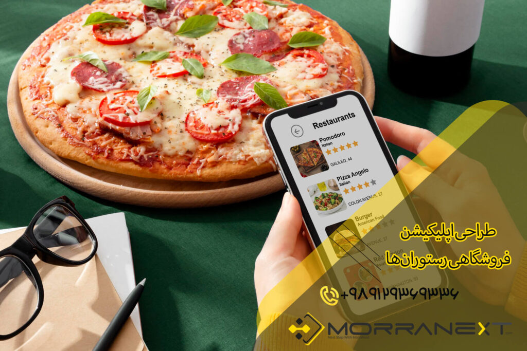 طراحی سایت رستوران-23