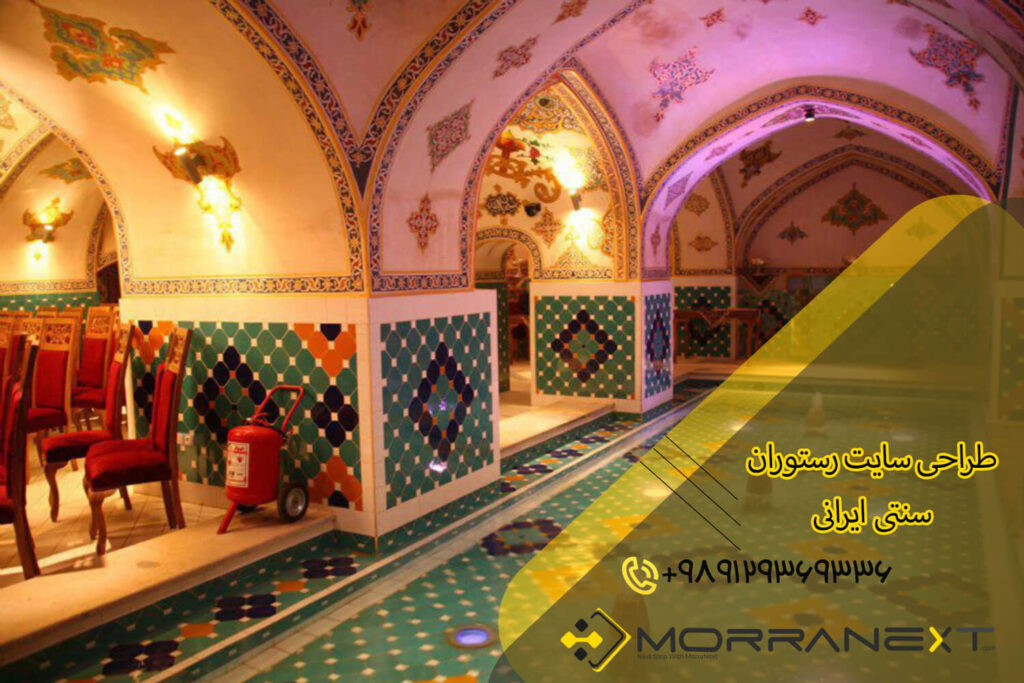 طراحی سایت رستوران-13