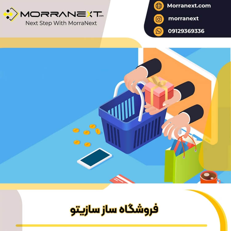 بهترین فروشگاه ساز رایگان-17