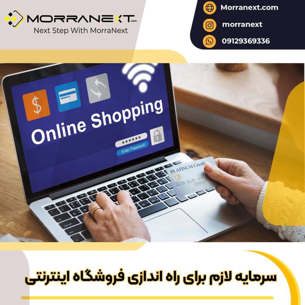 بهترین فروشگاه ساز رایگان-7