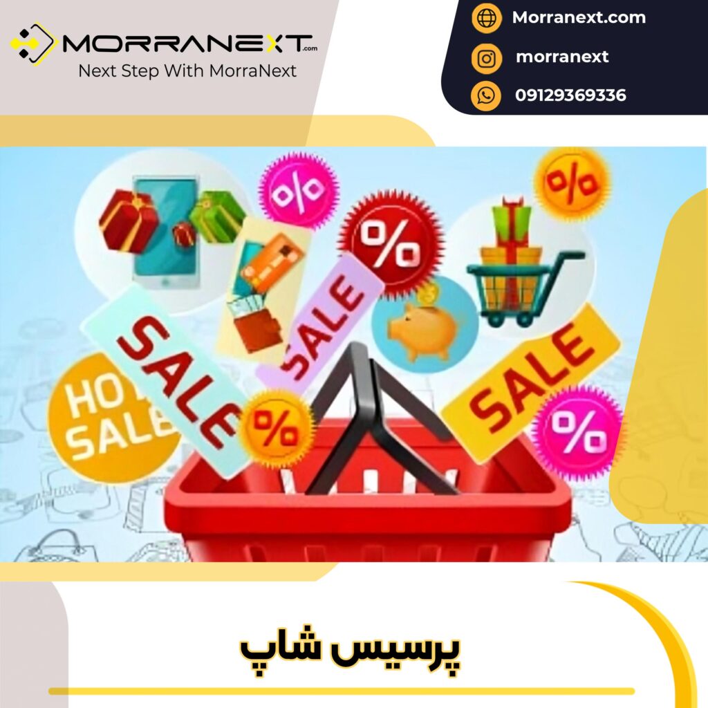بهترین فروشگاه ساز رایگان-18