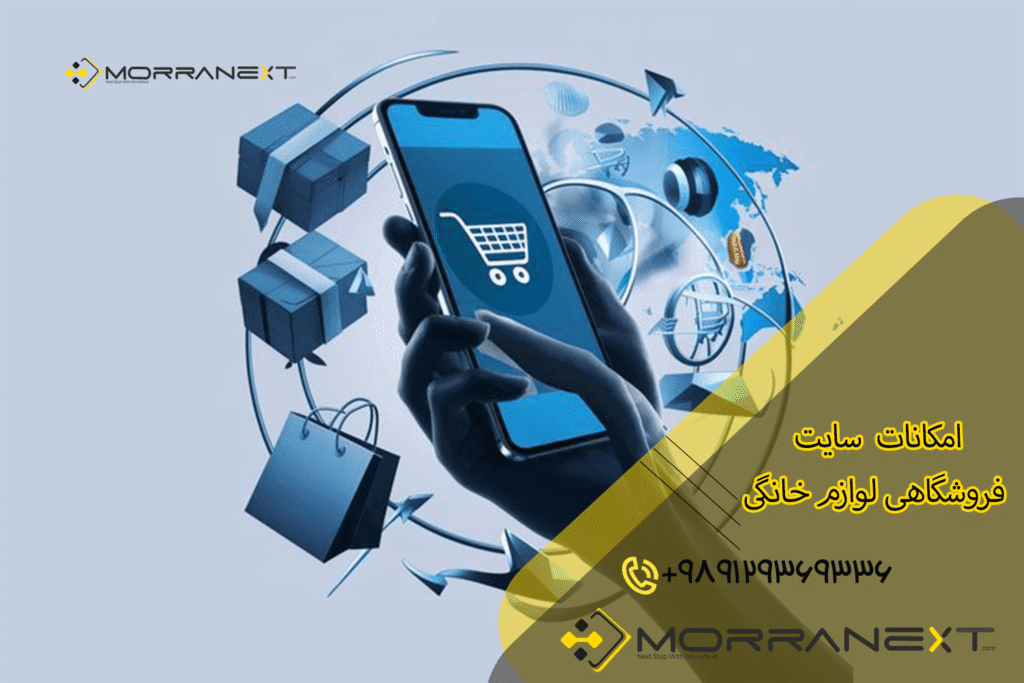 طراحی سایت لوازم خانگی-1