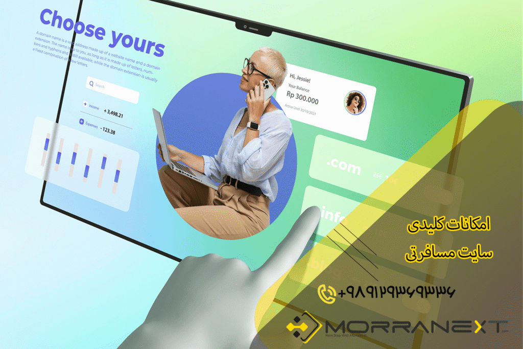 طراحی سایت گردشگری-5