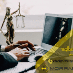 طراحی سایت وکالت | طراحی سایت حقوقی