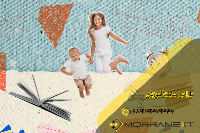 طراحی سایت آموزشی-1