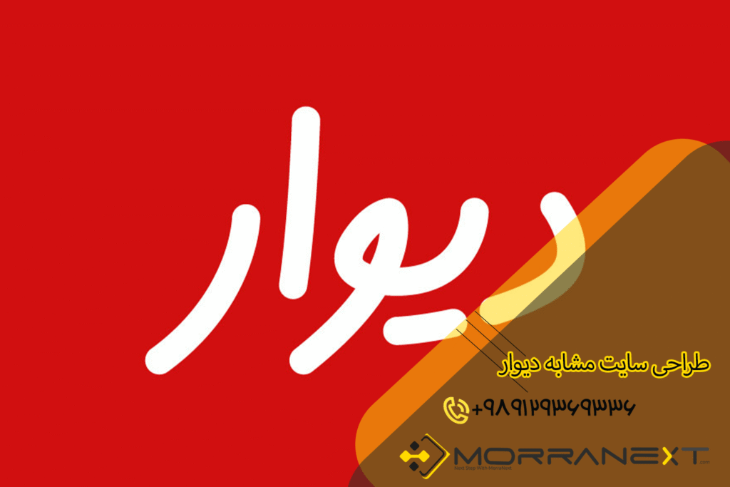طراحی سایت مشابه دیوار-2