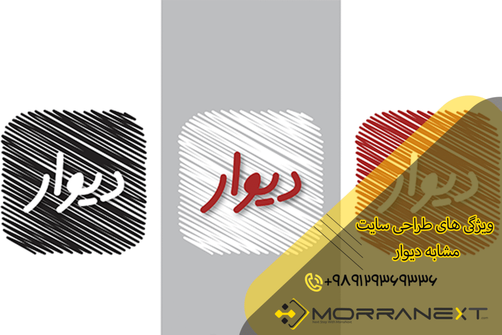 طراحی سایت مشابه دیوار-4