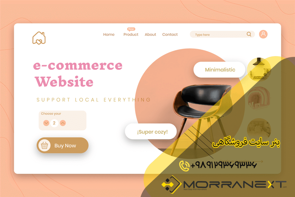 طراحی سایت فروشگاهی-5