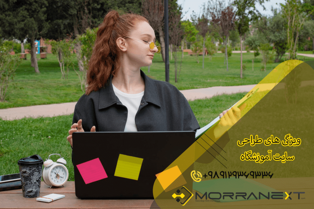 طراحی سایت آموزشی-5