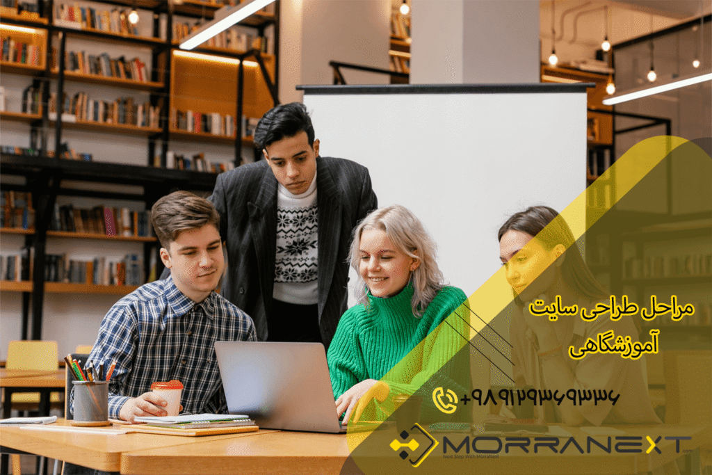 طراحی سایت آموزشی-6
