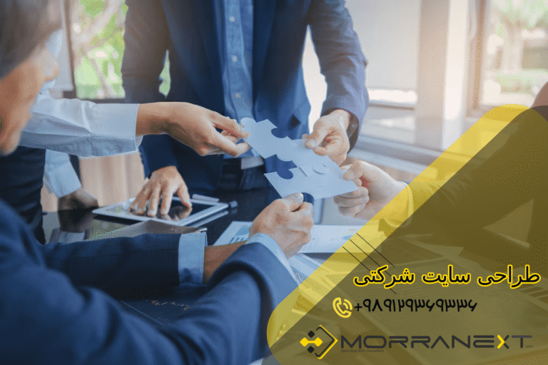 طراحی سایت شرکتی-6