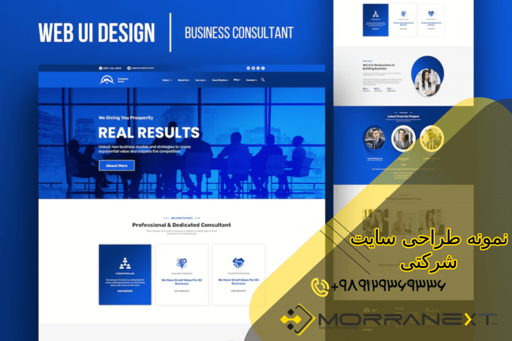 طراحی سایت شرکتی-2