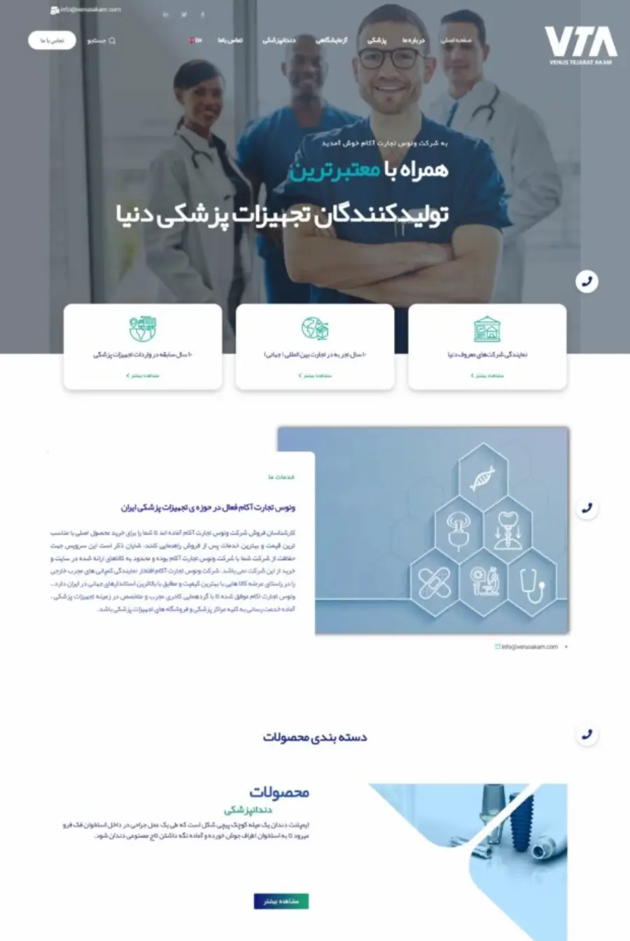 طراحی سایت شرکتی